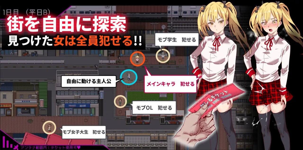 [RPG官中PC安卓joi无码]白嫖券 从这天起所有女人都是行走的飞机杯 ヤレるチケット-見つけた女が歩く生オナホになった日[FM/BD1.5G]-第2张-游戏-风花雪月-ACG交流分享论坛