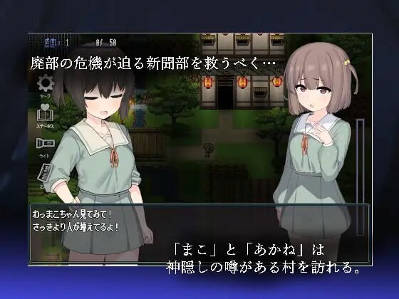 [RPG汉化PC动态CV]竿鬼村的神隐 竿鬼村の神隠し v1.03 [FM/BD 762M]-第2张-游戏-风花雪月-ACG交流分享论坛