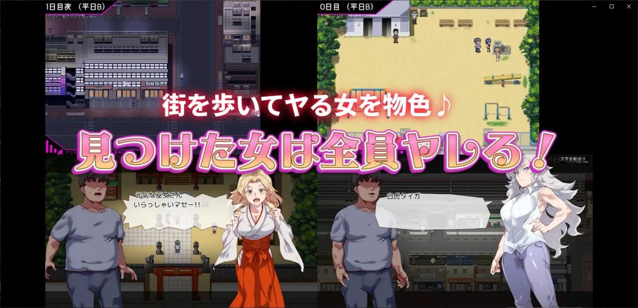 [RPG官中PC安卓joi无码]白嫖券 从这天起所有女人都是行走的飞机杯 ヤレるチケット-見つけた女が歩く生オナホになった日[FM/BD1.5G]-第3张-游戏-风花雪月-ACG交流分享论坛