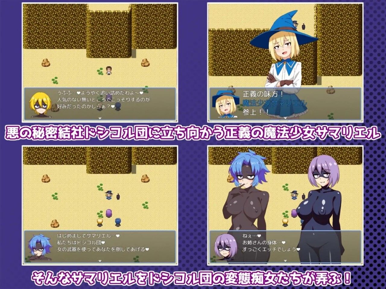 [RPG汉化PC安卓joi]魔法少女サマリエル(♂)淫獄のドシコル団 [FM/BD 230M]-第3张-游戏-风花雪月-ACG交流分享论坛