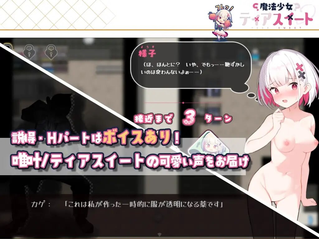 [RPG汉化PC安卓joi CV]魔法少女泪甜 魔法少女ティアスイート [FM/BD 698M]-第4张-游戏-风花雪月-ACG交流分享论坛