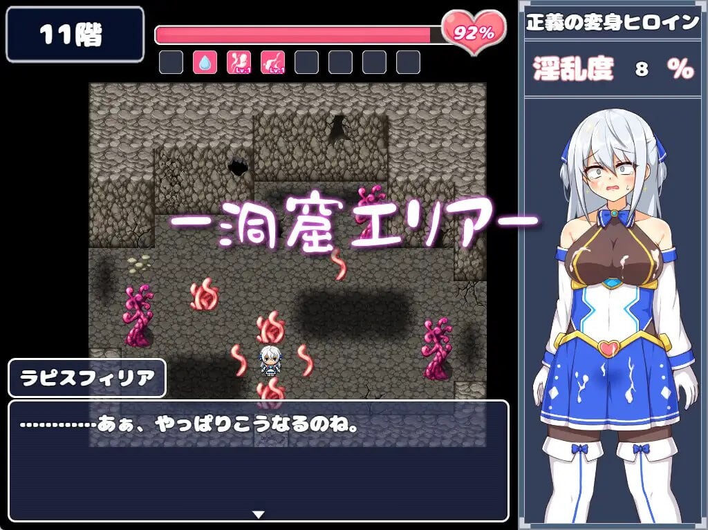 [RPG官中PC安卓joi无码]苍天煌姬拉碧丝菲莉亚 蒼天煌姫ラピスフィリア-エロトラップダンジョンに散る v1.4 [FM/BD 555M]-第4张-游戏-风花雪月-ACG交流分享论坛