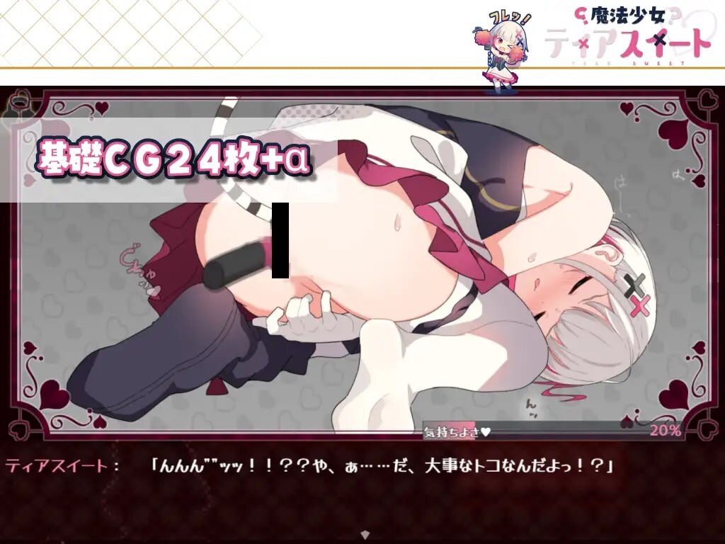 [RPG汉化PC安卓joi CV]魔法少女泪甜 魔法少女ティアスイート [FM/BD 698M]-第5张-游戏-风花雪月-ACG交流分享论坛