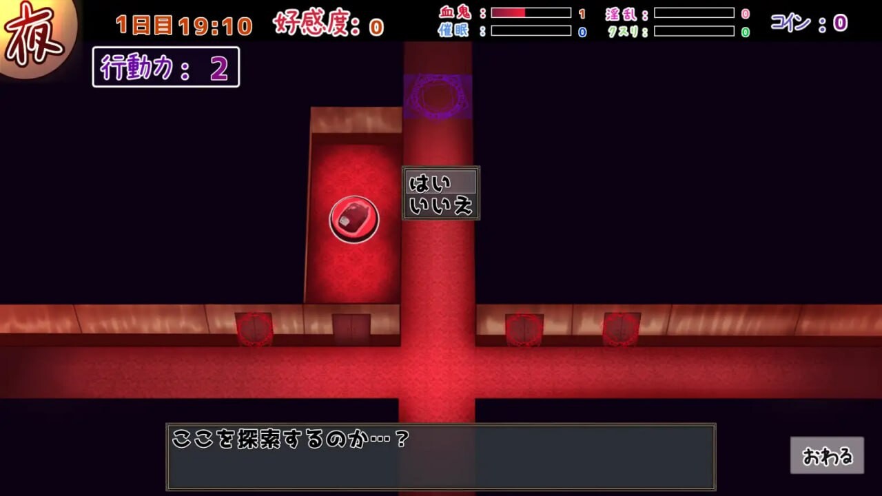 [SLG汉化PC动态]吸血鬼○○日記  V1.65 [FM/BD 382M]-第6张-游戏-次元小屋-ACG交流分享论坛