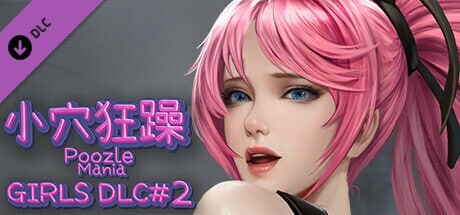 [SLG官中PC动态无码DLC]小穴狂躁 Poozle Mania  Build.13727919 [FM/BD 473M]-第7张-游戏-风花雪月-ACG交流分享论坛