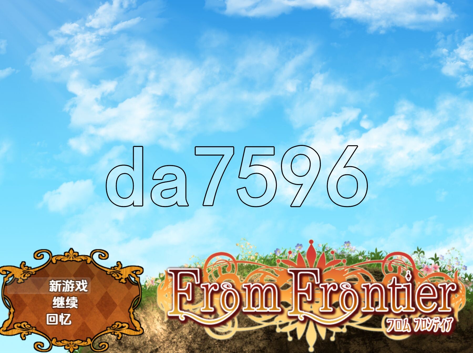[日式RPG/新汉化] 来自 Frontier v1.0 PC+安卓 内嵌AI汉化版 [1.40G/多空转百度微云]-第1张-游戏-次元小屋-ACG交流分享论坛