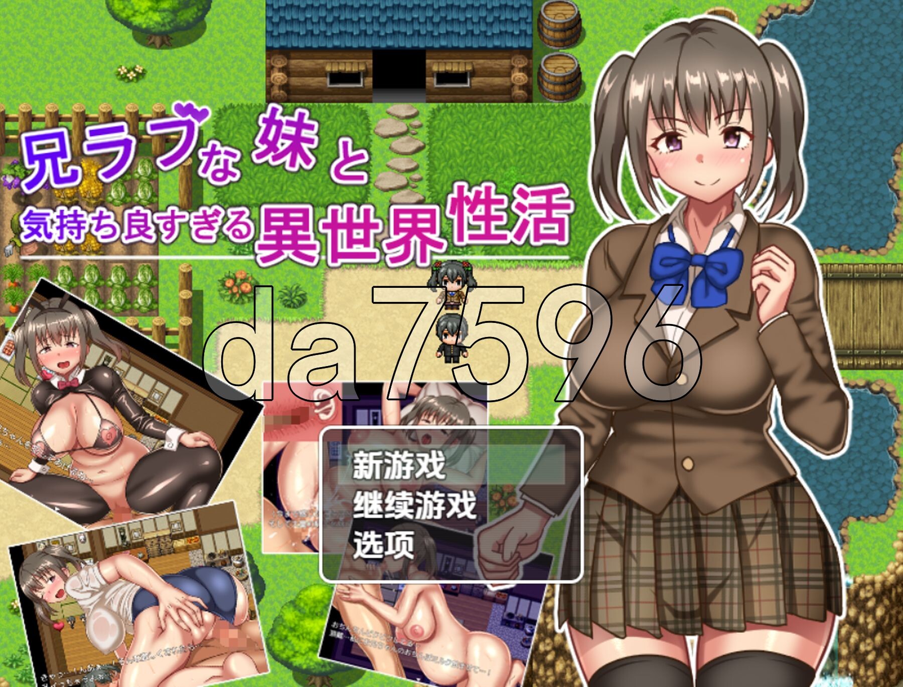 [日式RPG/新汉化] 与兄控妹妹的异世界极致幸福生活 v1.0 PC+安卓 内嵌AI汉化版 [920M/多空转百度微云]-第1张-游戏-次元小屋-ACG交流分享论坛
