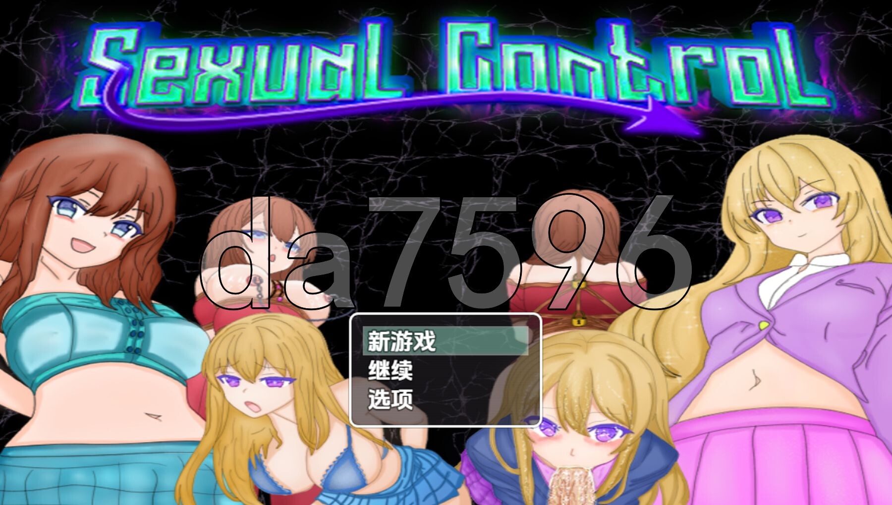 [日式RPG/新汉化] 性控制 v0.4 PC+安卓 内嵌AI汉化版 [460M/多空转百度微云]-第1张-游戏-次元小屋-ACG交流分享论坛