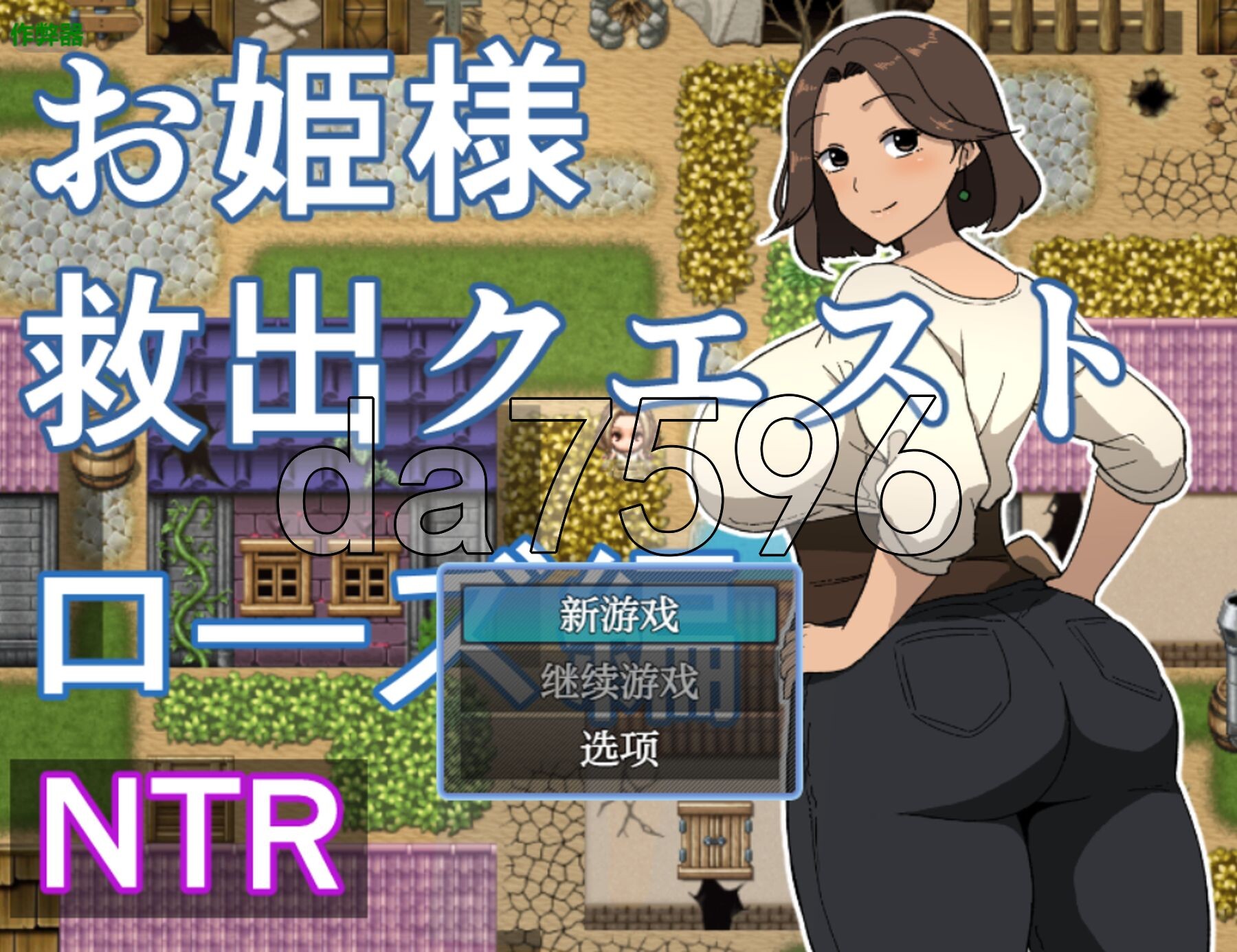 [日式RPG/新安卓] 公主营救任务 罗丝篇 お姫様救出クエスト ローズ編 PC+安卓 内嵌AI汉化版+作弊码 [700M/多空转百度微云]-第1张-游戏-次元小屋-ACG交流分享论坛
