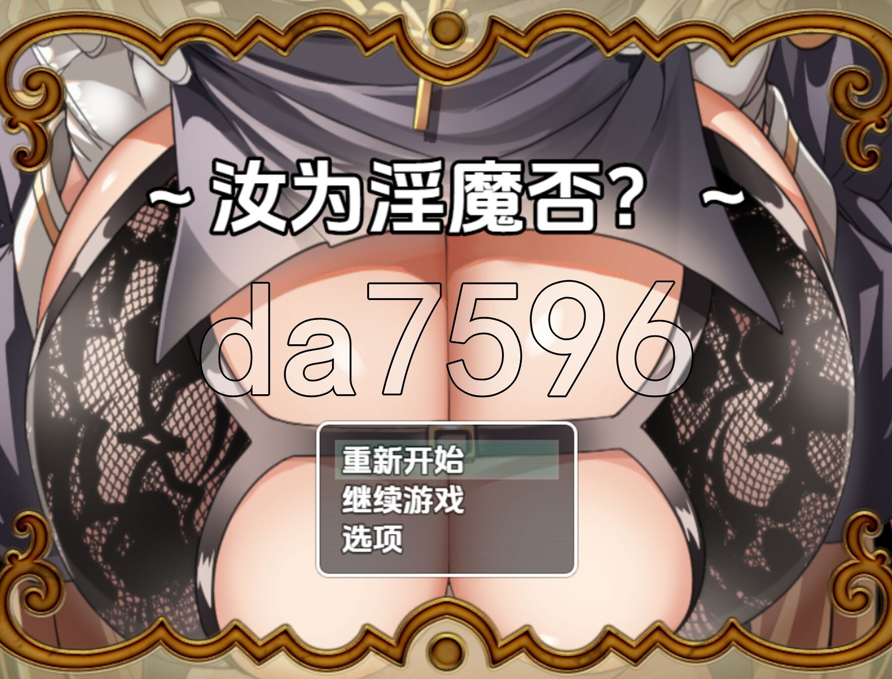 [日式RPG/新汉化] 你是魅魔吗 v1.0 PC+安卓 内嵌AI汉化版 [2.40G/多空转百度微云]-第1张-游戏-次元小屋-ACG交流分享论坛