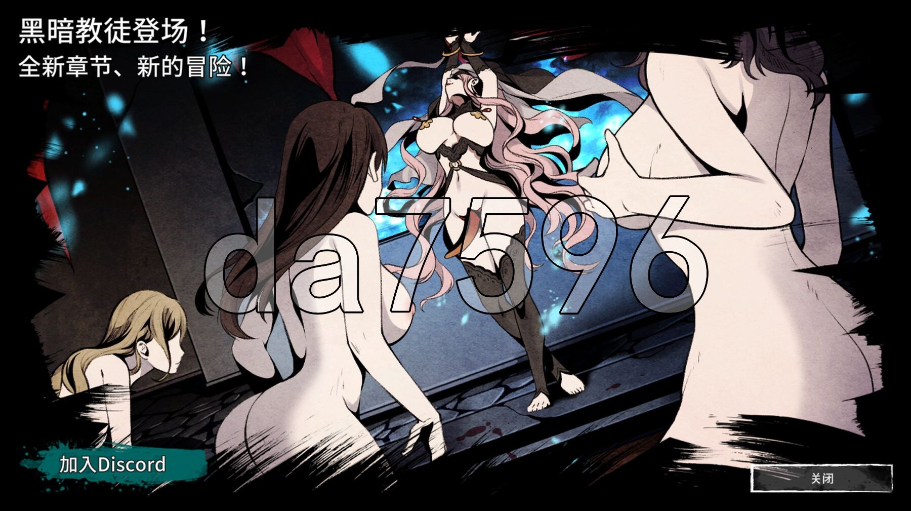 [亚洲风ACT/动态/更新] 黑暗之地编年史：堕落精灵 [H版饥荒] Dark Land Chronicle: The Fallen Elf v0.328 官方-第4张-游戏-风花雪月-ACG交流分享论坛