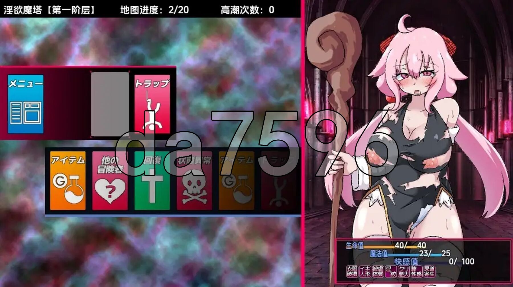 [日式RPG/新汉化] 淫欲魔塔 v1.0 PC+安卓 内嵌AI汉化版 [1.50G/多空转百度微云]-第4张-游戏-哥特动漫王国