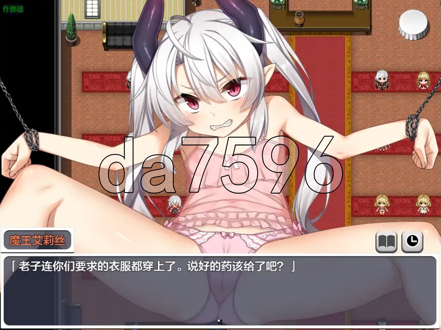 [日式RPG/更新] 角折魔王艾莉丝的再生谭 角折魔王エリスの再生譚 v1.07 内嵌AI汉化版+作弊码 [1.60G/多空转百度微云]-第13张-游戏-次元小屋-ACG交流分享论坛