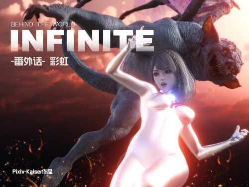 【3D】[星月] INFINITE系列合集 [2086P/754M/FM/百度]