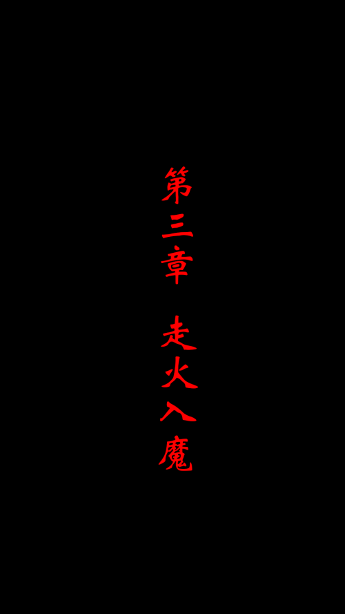 【AI】美女剑仙竟然是我师傅 1-3 [98P/113M/FM/百度]