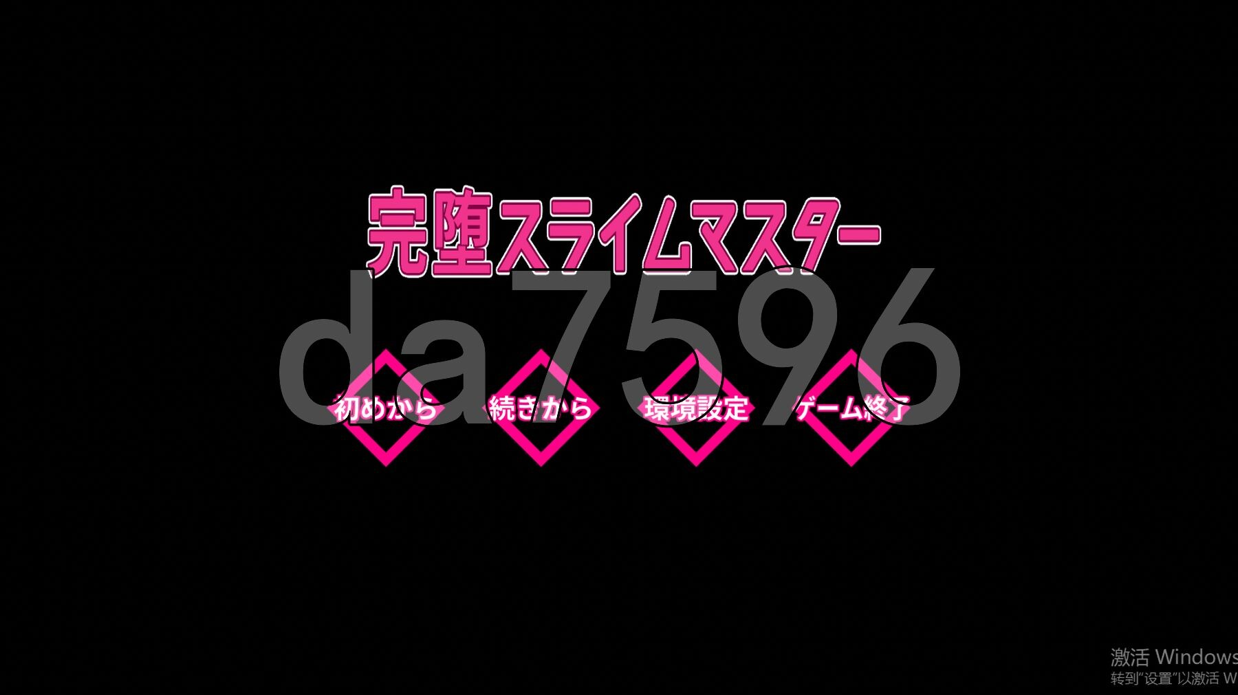 [日式RPG/更新] 完堕史莱姆大师 完堕スライムマスター V25.07.16 机翻版 [2.50G/多空转百度微云]-第1张-游戏-次元小屋-ACG交流分享论坛