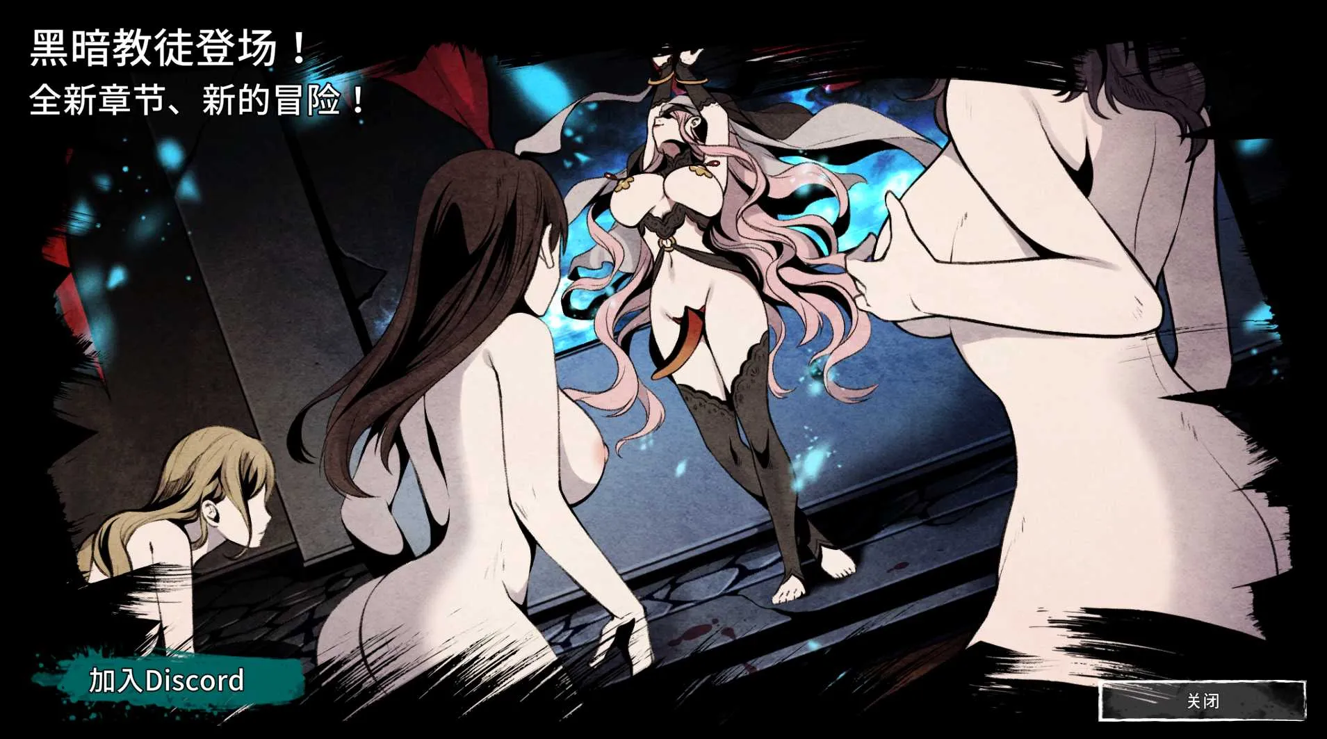 [PC][SLG/官中/2D][H版饥荒] 黑暗之地编年史：堕落精灵/Dark Land Chronicle Ver0.328 官方中文版 [1998.0MB]-芒果游戏库