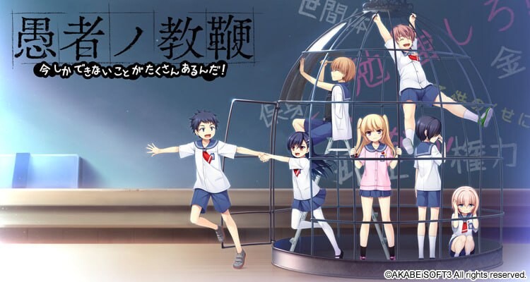 [ADV汉化PC全CG存档CV]愚者的教鞭 愚者ノ教鞭  [FM/BD 2.72G]-第1张-游戏-风花雪月-ACG交流分享论坛