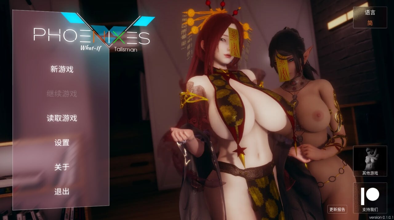 [SLG官中PC安卓MAC动态无码]凤凰：如果 第1章-护身符 Phoenixes：What If Chapter 1- Talismans[FM/BD 397-第1张-游戏-哥特动漫王国