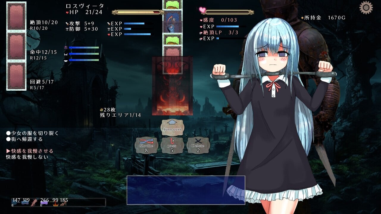 [RPG精翻汉化PC触手]性虐少女洛维斯塔 性虐少女ロスヴィータ v1.0.1[FM/BD381M]-第1张-游戏-次元小屋-ACG交流分享论坛