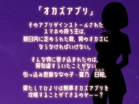 [RPG汉化PC]自慰app  オカズアプリ [FM/BD 569M]-第2张-游戏-次元小屋-ACG交流分享论坛