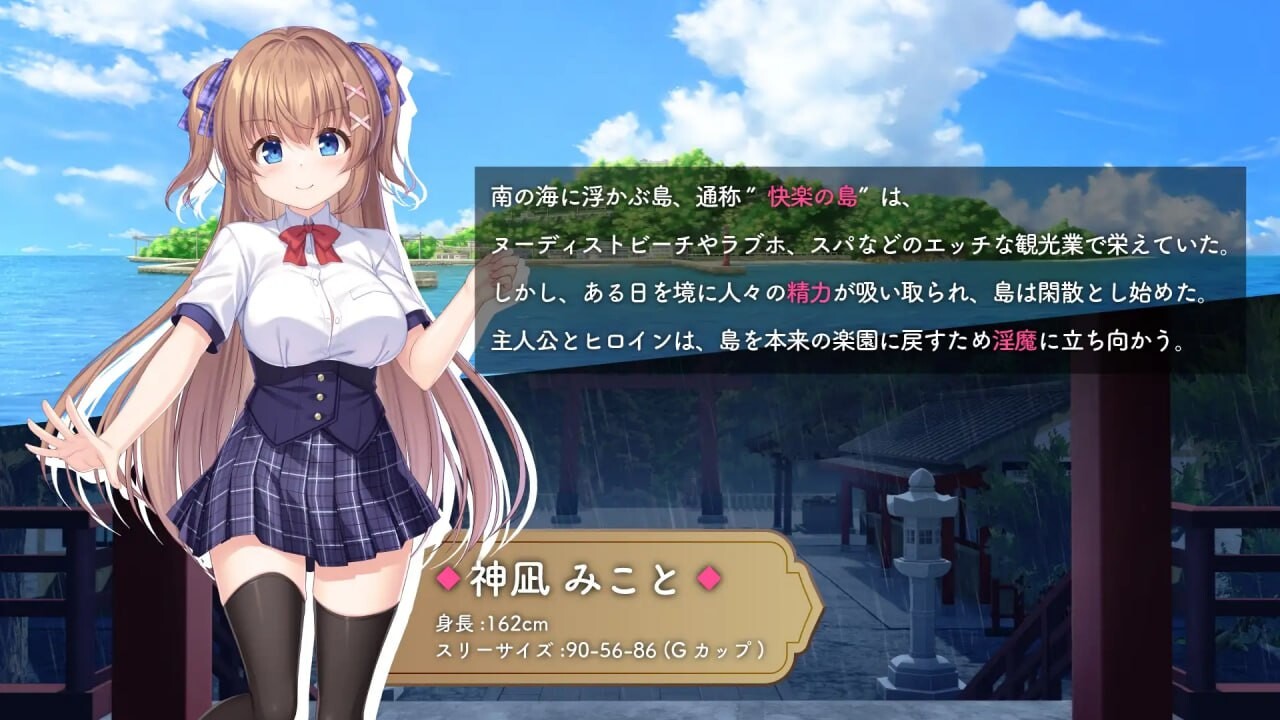 [RPG官中3D无码动态PC CV NTR]冒失巫女与魅魔之岛 ドジっ子巫女と淫魔の島v1.0.2[FM/BD1.6G]-第2张-游戏-次元小屋-ACG交流分享论坛