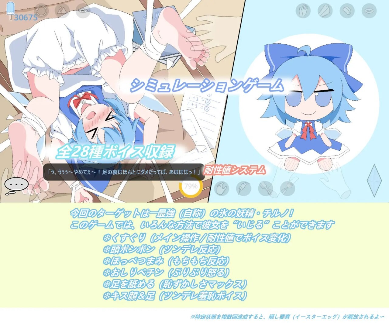 [SLG官中PC安卓]琪露诺 (9)Play Cirno (9)Play  [FM/BD 62M]-第2张-游戏-次元小屋-ACG交流分享论坛