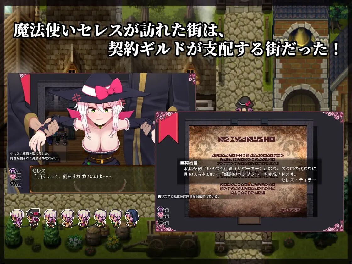[RPG汉化PC]赛蕾丝与契约公会 セレスと契約ギルド v3  [FM/BD 565M]-第2张-游戏-次元小屋-ACG交流分享论坛