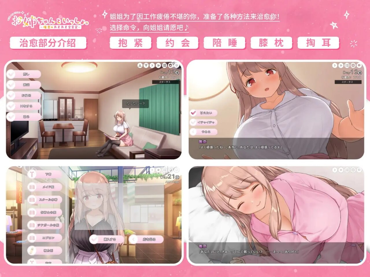 [SLG官中PC动态CV无码DLC]姐姐大人同居中。～唯奈浓情蜜意的全肯定 お姉ちゃんといっしょ。～唯奈のあまあま全肯定[FM/BD 1.65G]-第3张-游戏-风花雪月-ACG交流分享论坛