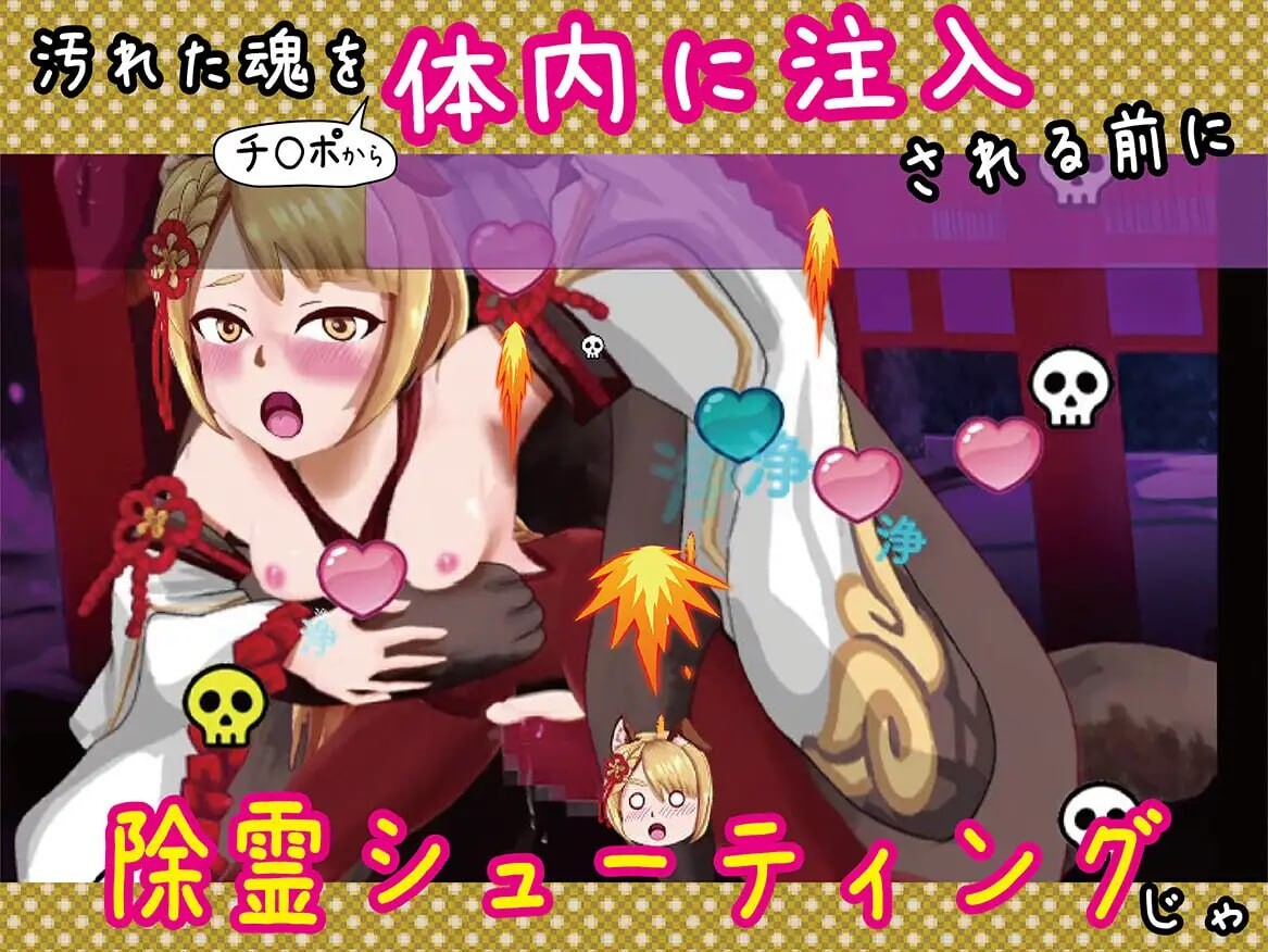 [SLG官中PC动态]ヴァジラシューティング [FM/BD 82M]-第3张-游戏-风花雪月-ACG交流分享论坛