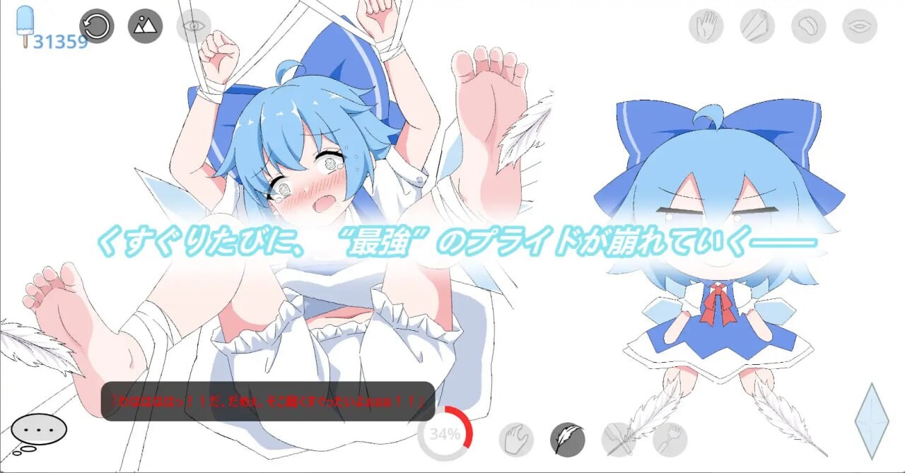 [SLG官中PC安卓]琪露诺 (9)Play Cirno (9)Play  [FM/BD 62M]-第3张-游戏-次元小屋-ACG交流分享论坛