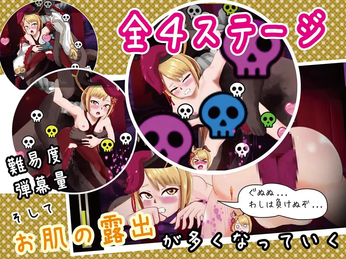 [SLG官中PC动态]ヴァジラシューティング [FM/BD 82M]-第4张-游戏-风花雪月-ACG交流分享论坛