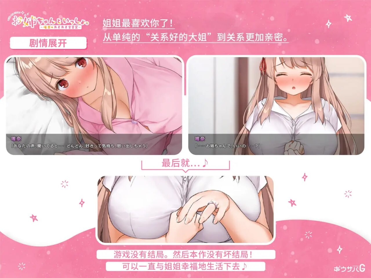 [SLG官中PC动态CV无码DLC]姐姐大人同居中。～唯奈浓情蜜意的全肯定 お姉ちゃんといっしょ。～唯奈のあまあま全肯定[FM/BD 1.65G]-第5张-游戏-风花雪月-ACG交流分享论坛