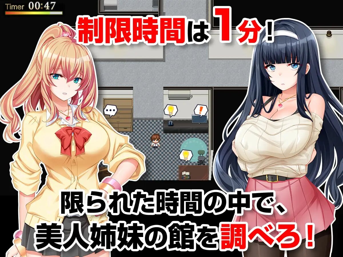 [RPG汉化PC]姐妹偷拍～我拿到了备用钥匙,开始侵犯她们的生活 姉妹盗撮～合鍵を手に入れた俺は彼女たちの生活を犯していく [FM/BD620M]-第6张-游戏-风花雪月-ACG交流分享论坛