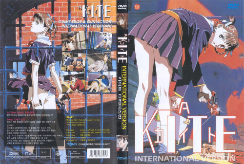 Kite-1998-1-Cover-International-version.jpg