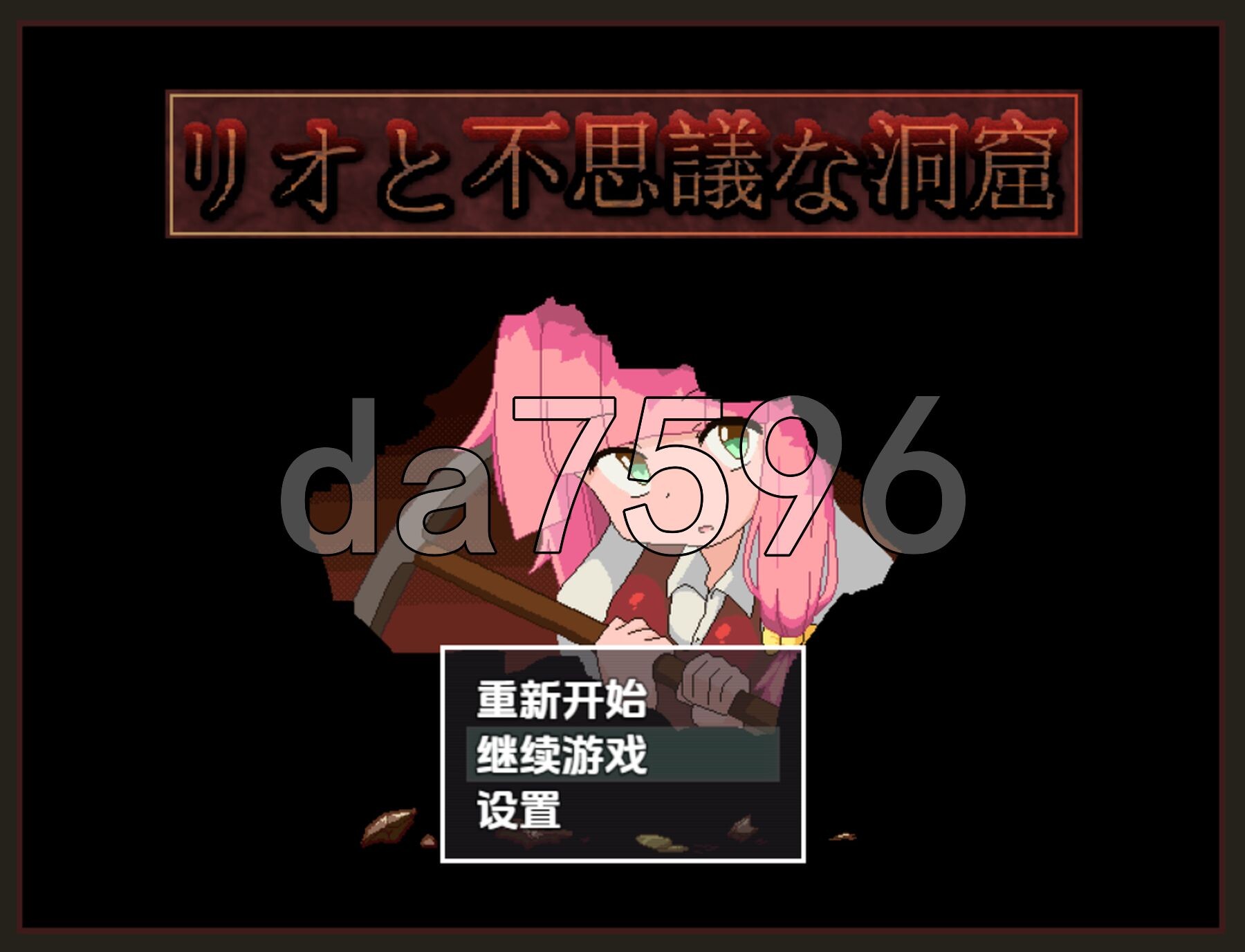 [日式RPG/新汉化] 里奥与神秘洞窟 v1.0.6 PC+安卓 内嵌AI汉化版 [290M/多空转百度微云]-第1张-游戏-风花雪月-ACG交流分享论坛