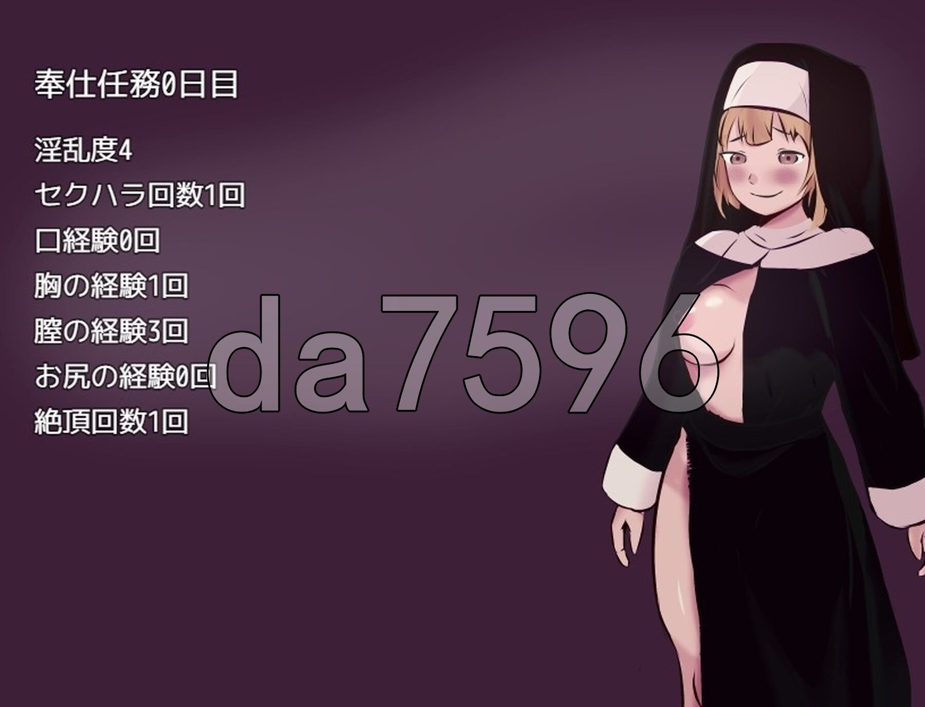 [日式RPG/新汉化] 传教士生活~普莱修女的布教活动~ ミッショナリー・ライフ ~シスタープライの布教活動~ PC+安卓 内嵌AI汉化版+作弊码 [1.30G-第9张-游戏-风花雪月-ACG交流分享论坛