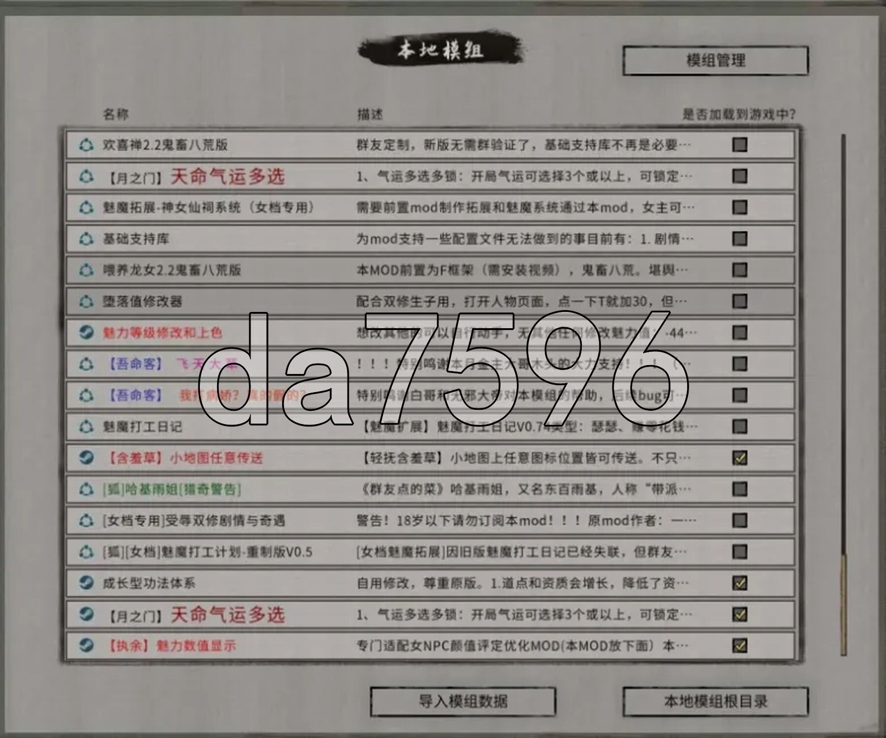 [国产RPG/魔改] 鬼谷八荒 官方中文版+绅士MOD整合魔改 [57.70G/多空转百度微云]-第7张-游戏-哥特动漫王国