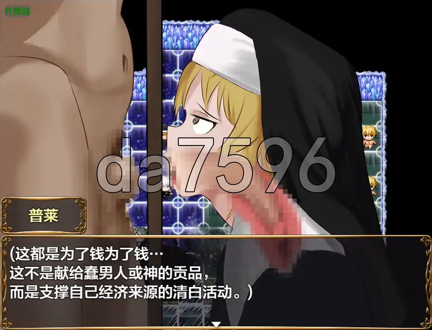[日式RPG/新汉化] 传教士生活~普莱修女的布教活动~ ミッショナリー・ライフ ~シスタープライの布教活動~ PC+安卓 内嵌AI汉化版+作弊码 [1.30G-第15张-游戏-风花雪月-ACG交流分享论坛