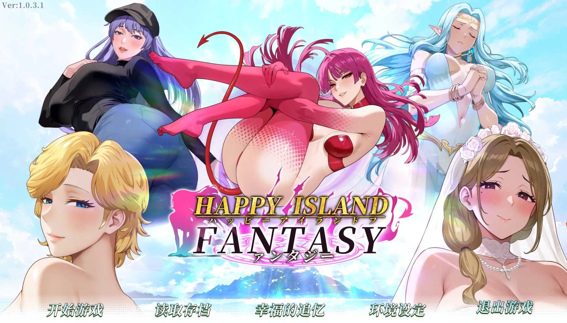 [PC][RPG/官中/动态/2D]幸福岛幻想 Ver1.0.31 官方中文步兵版 [4937.8MB]-芒果游戏库