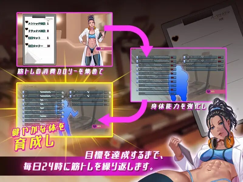 [SLG官中PC动态无码]深夜24时不来健身吗 深夜24時、筋トレをやらないか v1.02[FM/BD108M]-第5张-游戏-哥特动漫王国