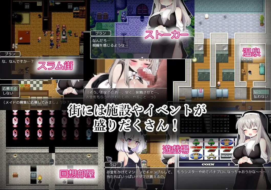 [RPG汉化PC安卓joi]修女布兰与封印的恶魔 シスターブランと封印の淫魔  v3.0[FM/BD 296M]-第7张-游戏-卡趣资源网