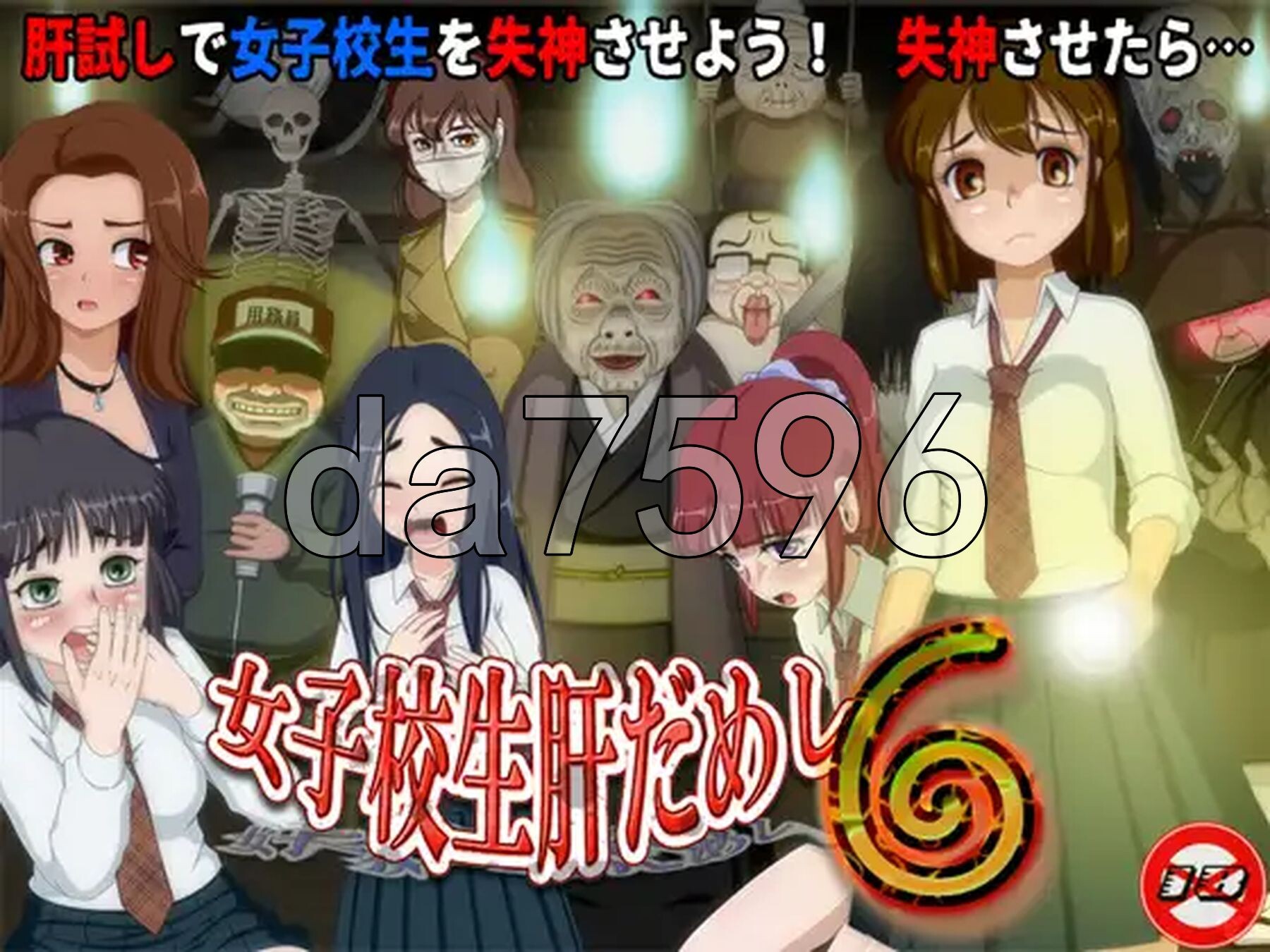 [日式SLG/新作] 女高中生试胆大会6 女子校生肝だめし6 V1.0c AI汉化版 [1.10G/多空转百度微云]-第2张-游戏-风花雪月-ACG交流分享论坛