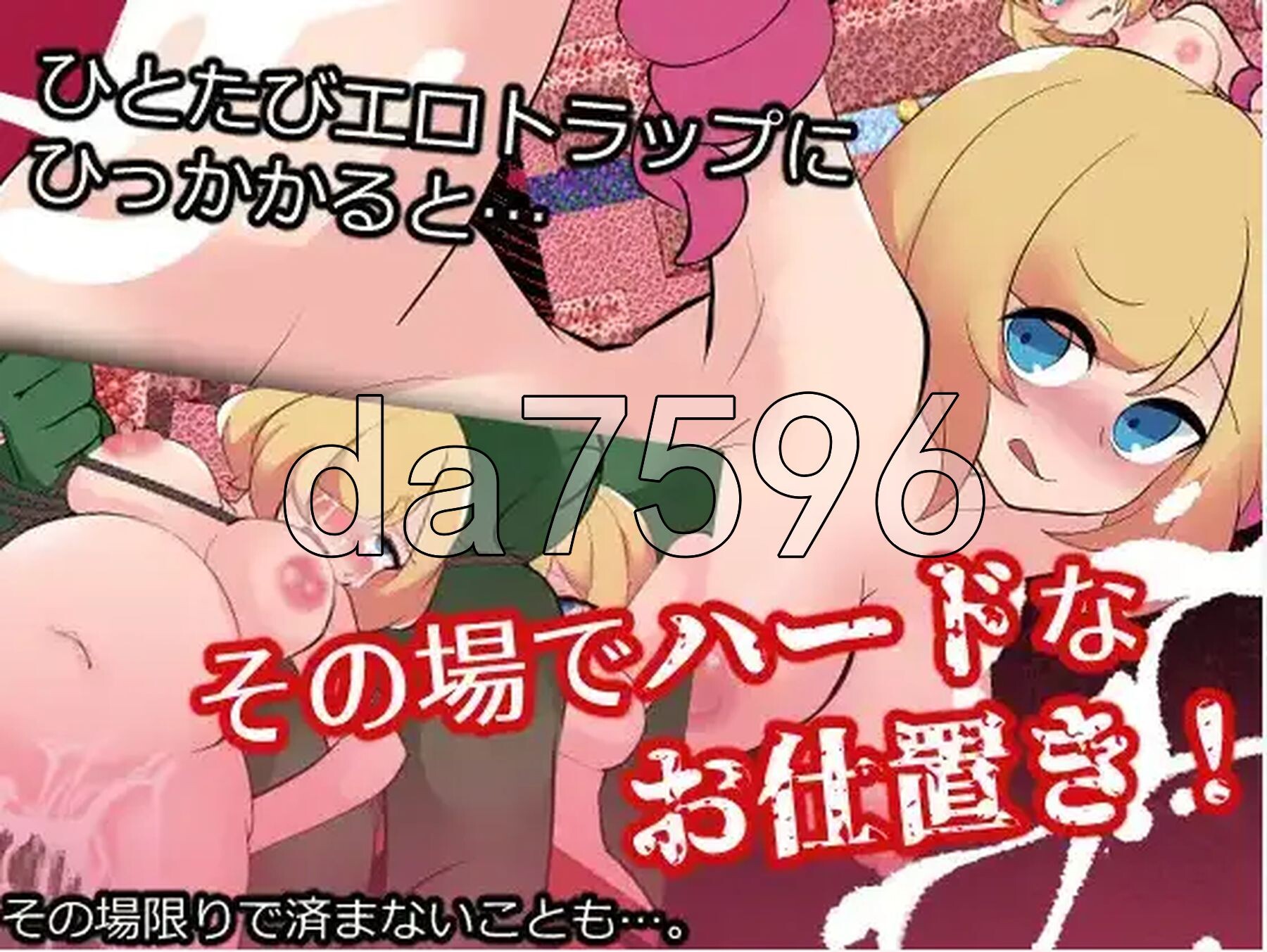 [日式RPG/新汉化] 没听过什么色情陷阱迷宫啊 v1.0 PC+安卓 内嵌AI汉化版 [850M/多空转百度微云]-第2张-游戏-风花雪月-ACG交流分享论坛
