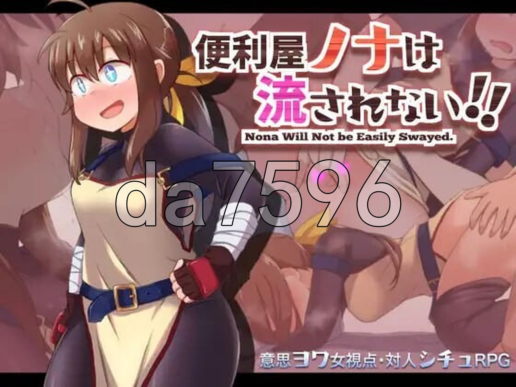[日式RPG/新汉化] 便利屋诺娜绝不随波逐流！便利屋ノナは流されない!  v1.001 PC+安卓 AI汉化版+全回想存档 [1.50G/多空转百度微云]-第2张-游戏-哥特动漫王国