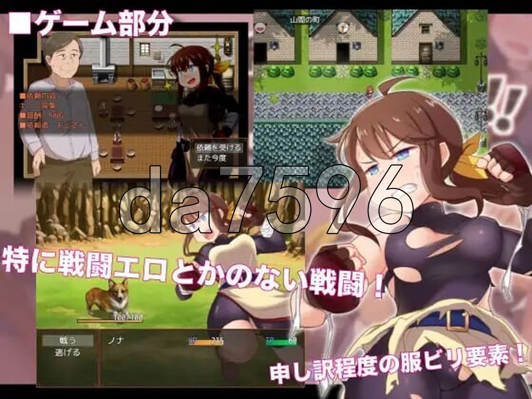 [日式RPG/新汉化] 便利屋诺娜绝不随波逐流！便利屋ノナは流されない!  v1.001 PC+安卓 AI汉化版+全回想存档 [1.50G/多空转百度微云]-第3张-游戏-哥特动漫王国
