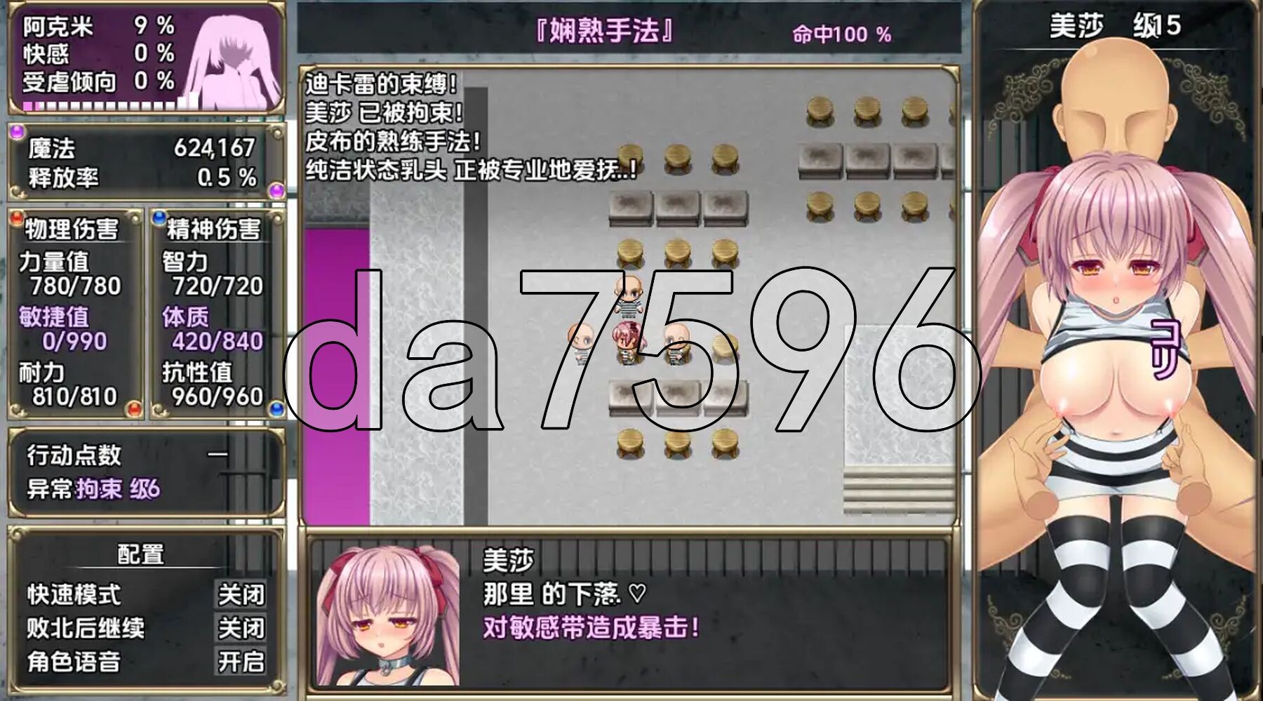 [日式RPG/新汉化] B-监狱解放 [最终] v1.04 PC+安卓 内嵌AI汉化版 [2.90G/多空转百度微云]-第6张-游戏-风花雪月-ACG交流分享论坛