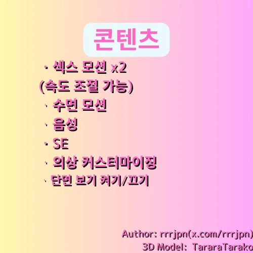 RJ01329190_img_smp10.webp