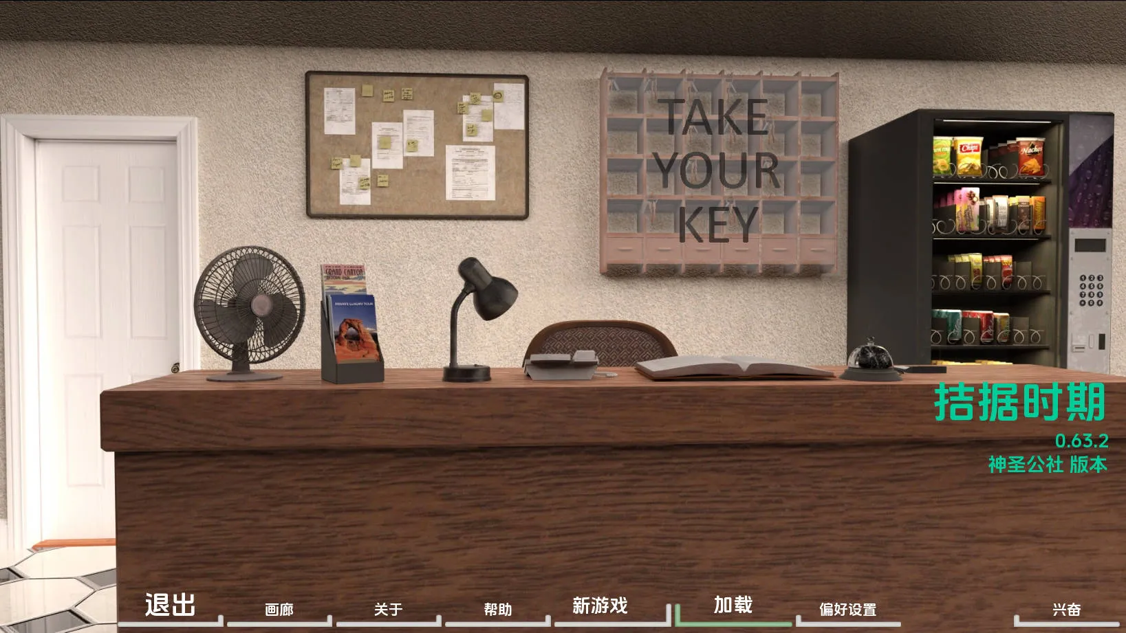 [PC][SLG/汉化/更新/3D]困难时期/Straitened Times Ver0.63.2 AI汉化 [3711.7MB]-芒果游戏库