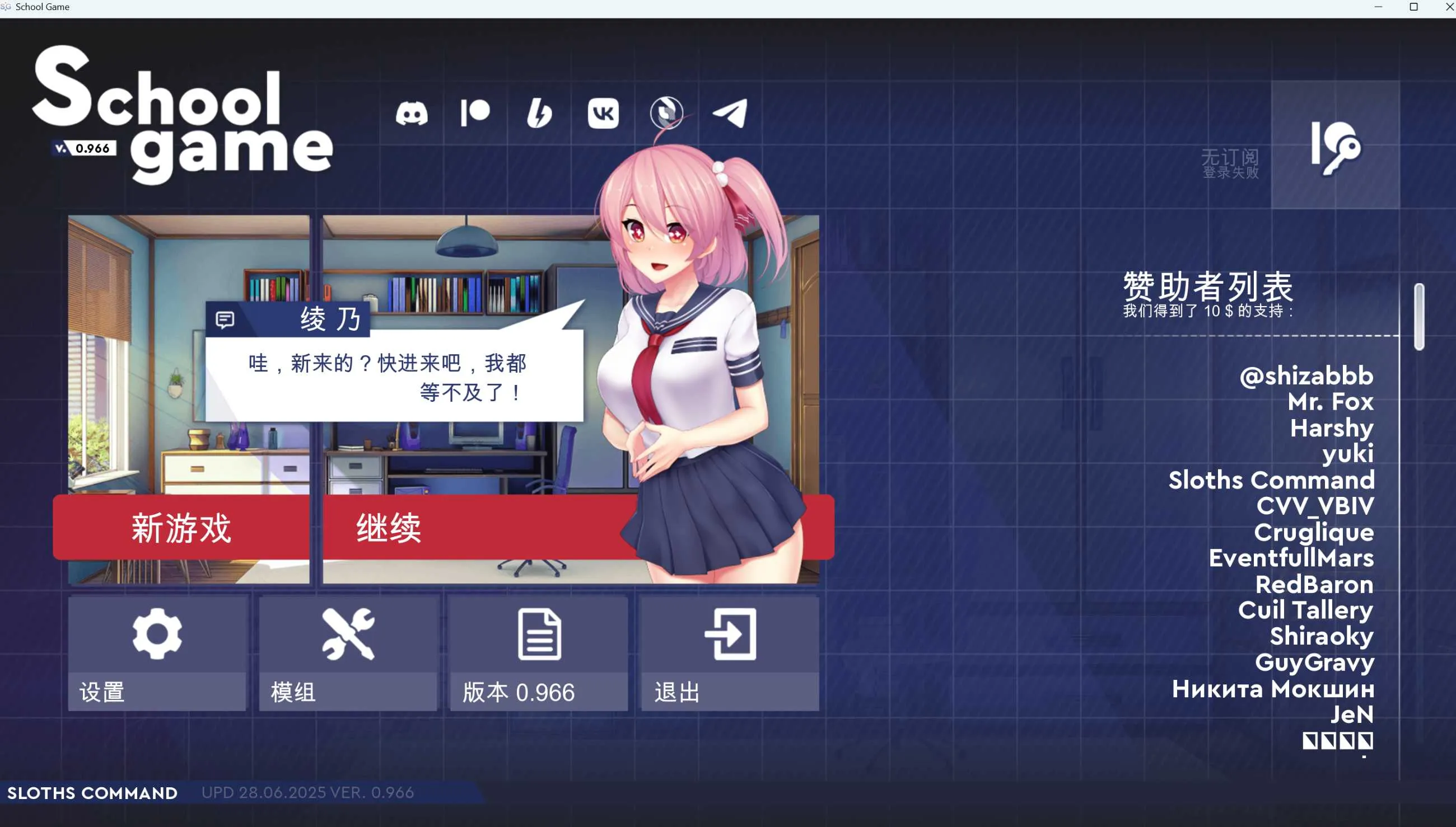 [PC+安卓][SLG/官中/2D]校园游戏/School Game Ver0.966 fix 1 官方中文版 [4242.7MB]-芒果游戏库
